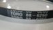 Toro Genuine V - Belt For Lawn Tractors & DFS Systems 88 - 6260 - SLE Equipment - 3